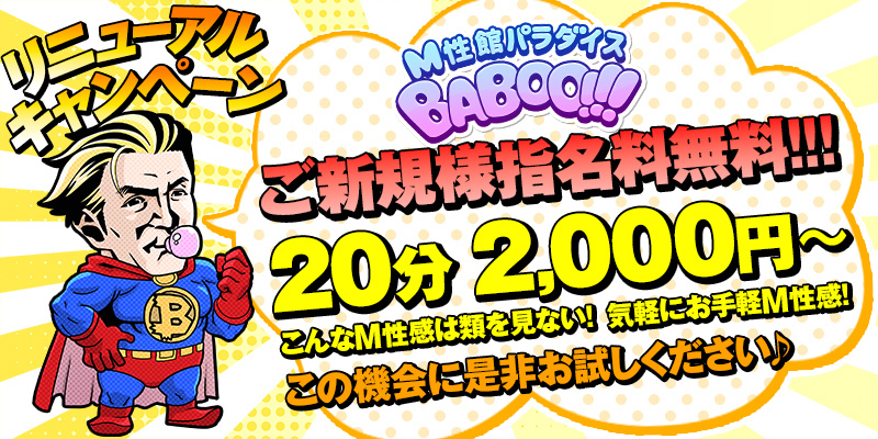 ご新規様限定割引キャンペーン！！！